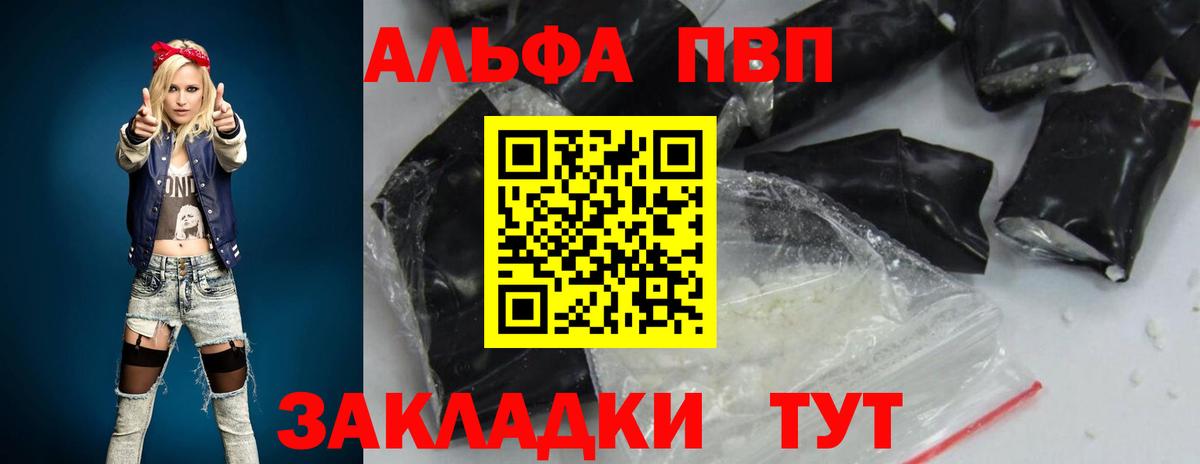 Самара  A-PVP Crystall  дарнет шоп  Вход с VPN 