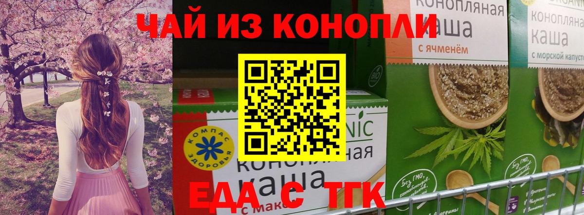 Самара  Cannafood марихуана  Вход с VPN 