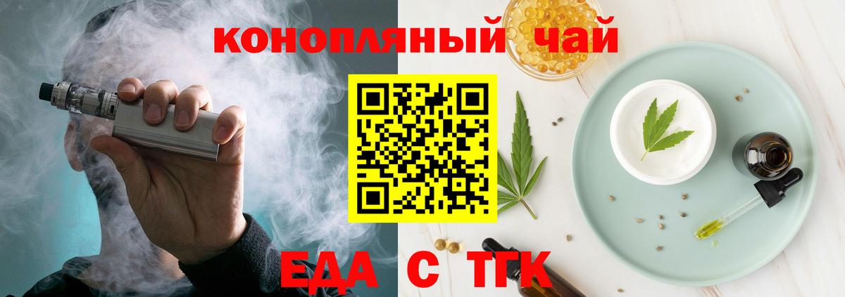 Cannafood конопля Самара