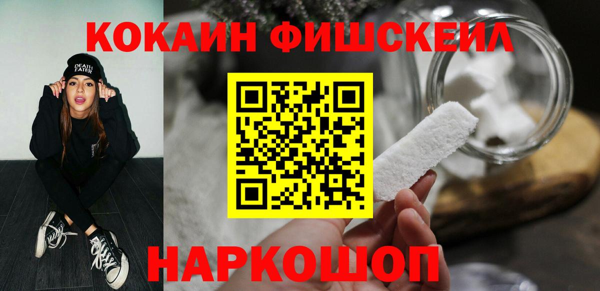 Кокаин VHQ  КОКАИН FishScale  Самара  Вход с VPN 
