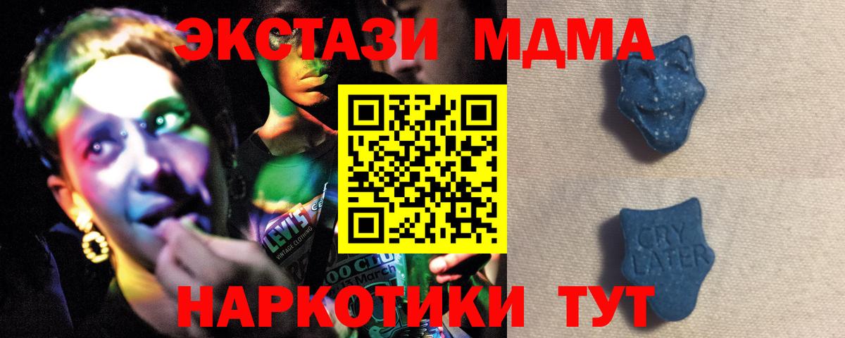 Ecstasy круглые Самара