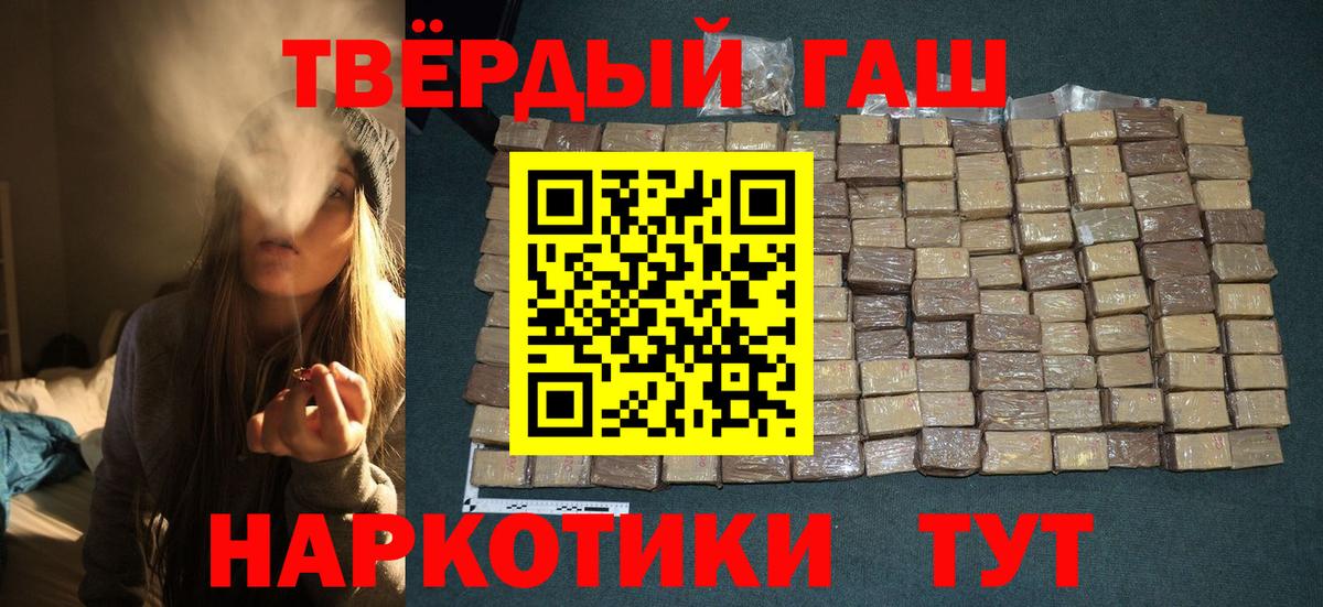 Самара  ГАШ Premium  Вход с VPN  наркотики  ГАШ ice o lator 