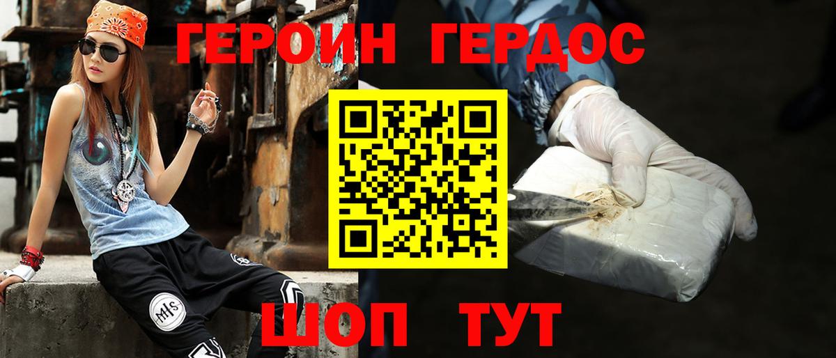 ГЕРОИН белый Самара