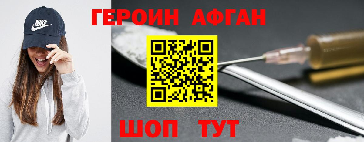 Самара  Героин Афган  Вход с VPN 