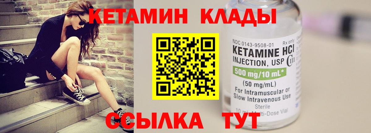 Кетамин VHQ  Вход с VPN  Самара 