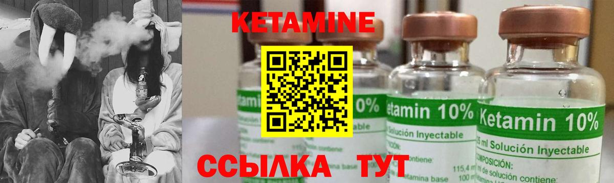 КЕТАМИН VHQ Самара