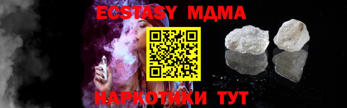МДМА  Вход с VPN  Самара  MDMA crystal  MDMA кристаллы 