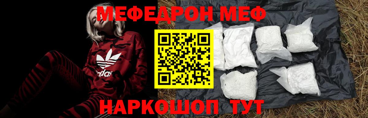 МЯУ-МЯУ  Меф мяу мяу  Вход с VPN  Самара 