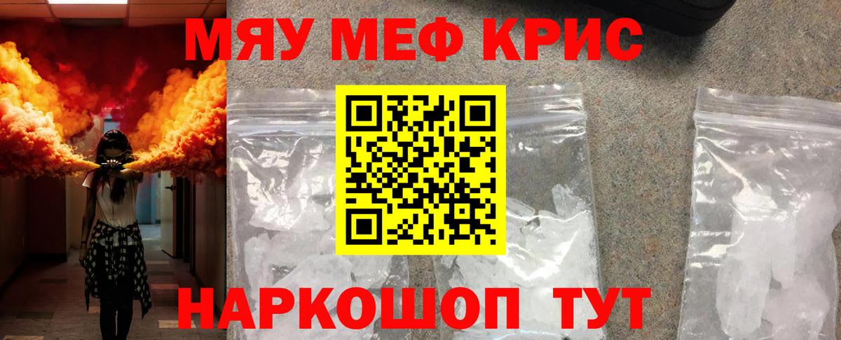 МЕФ мука Самара