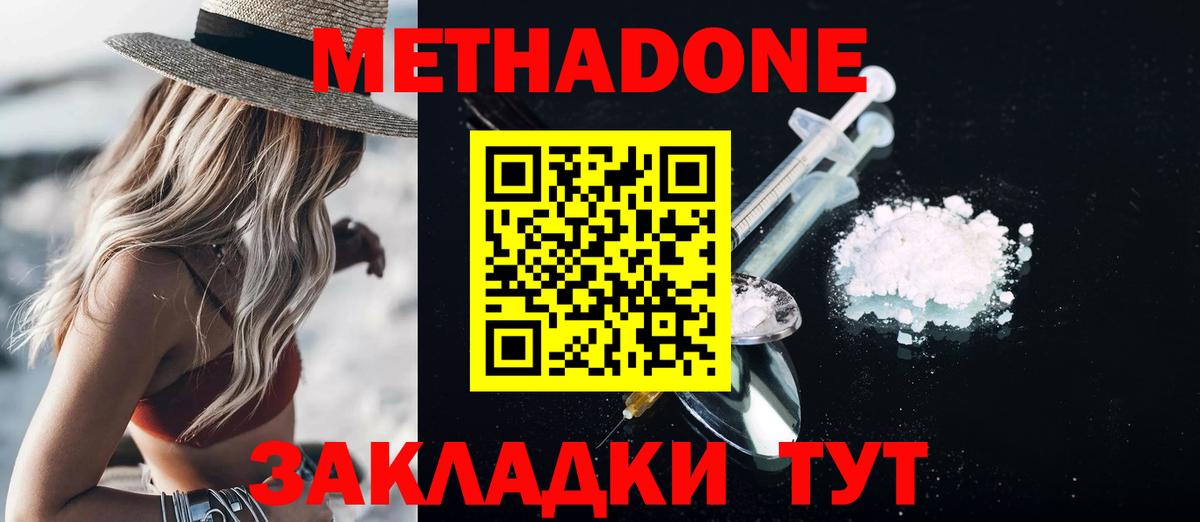   ссылка  Вход с VPN  Самара  Метадон methadone  Метадон methadone 