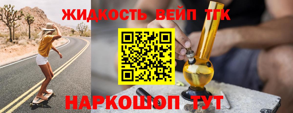 Дистиллят ТГК концентрат  ТГК жижа  Вход с VPN  Самара 