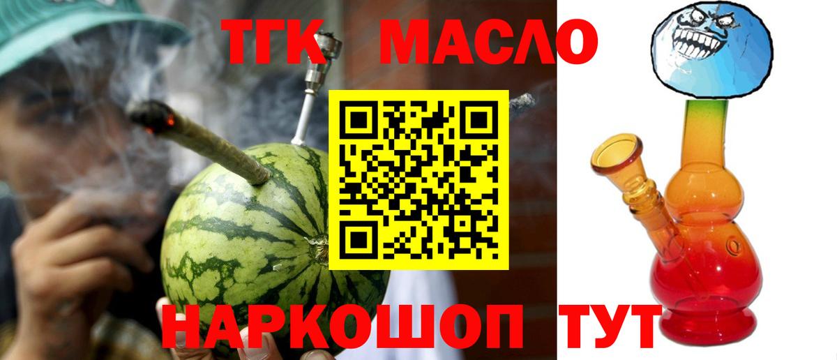ТГК жижа Самара