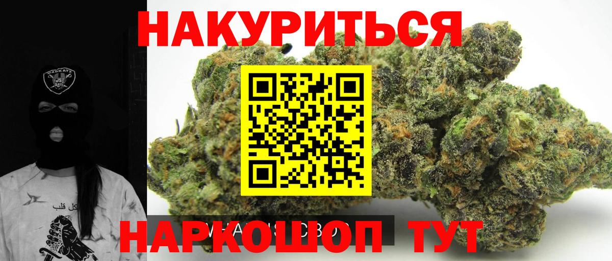 Каннабис гибрид  Бошки марихуана OG Kush  Вход с VPN  Самара  Каннабис Bruce Banner 